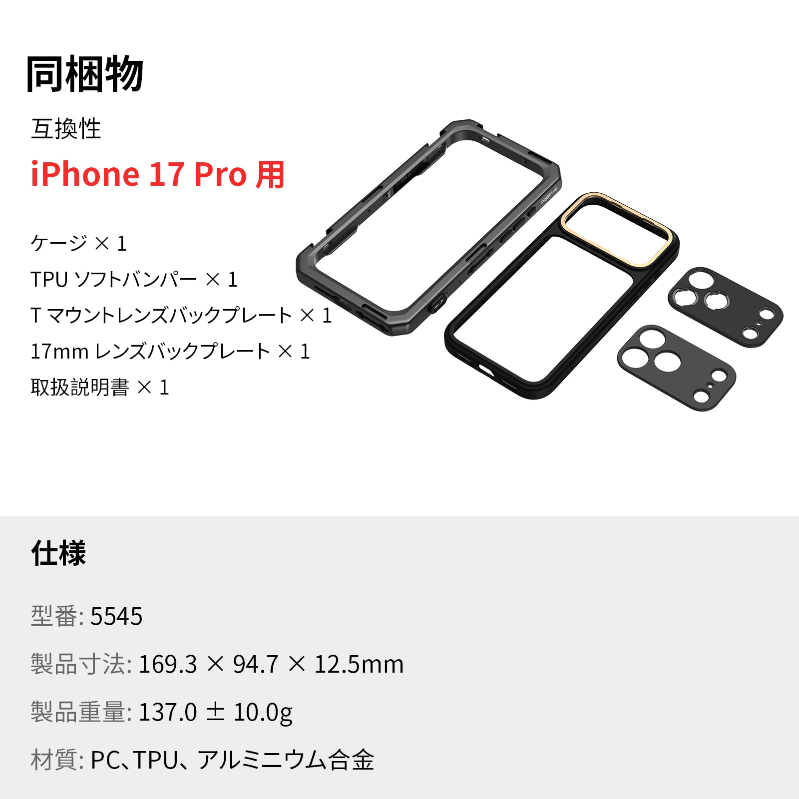 Amazon.co.jp: SmallRig iPhone 17 Pro用 スマホビデオケージ T